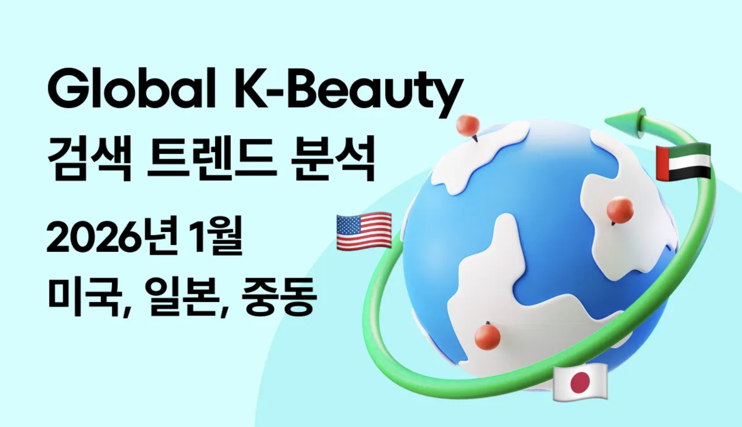 오늘의 인사이트 썸네일